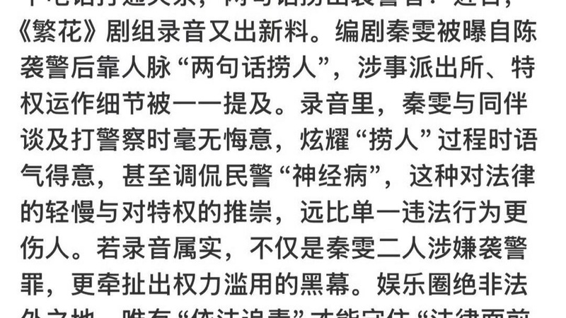 秦雯黑料拖垮新剧《爱情没有神话》观众抵制致收视率崩盘回血困难