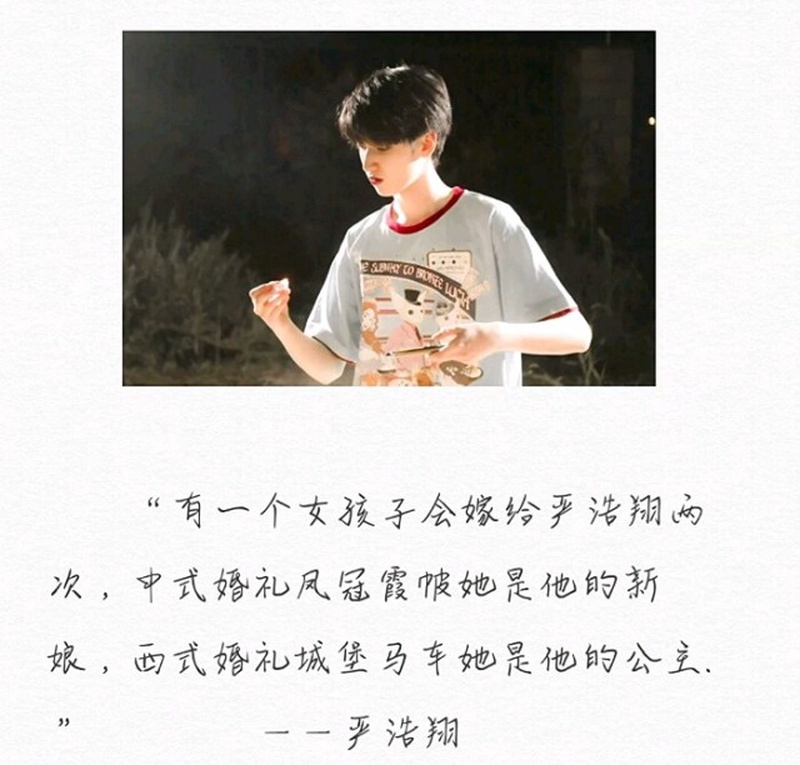 严浩翔